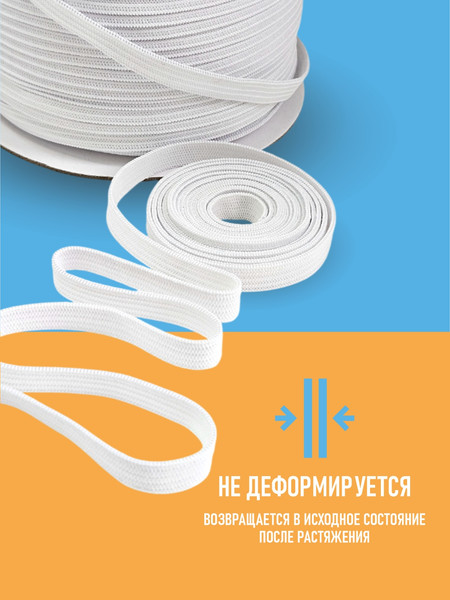 Изображение товара Резинка для шитья Sentex Вязаная 8мм РВ (10м, белый)