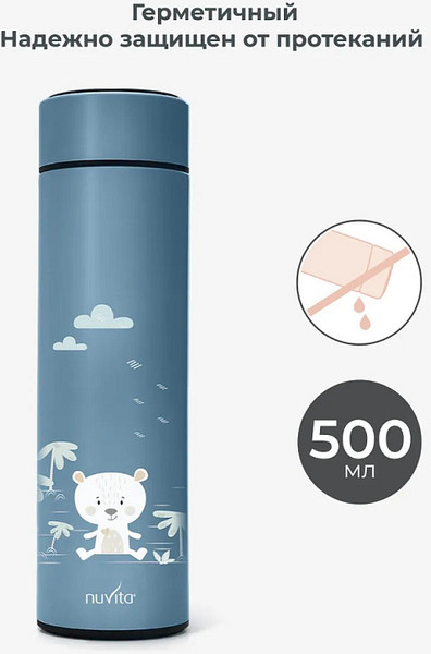 Изображение товара Термос для напитков Nuvita 4455 / NU-PPCP0056 (500мл, голубой)