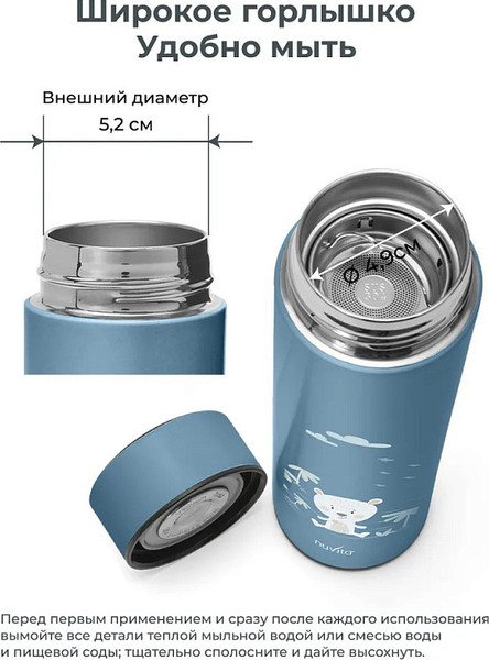 Изображение товара Термос для напитков Nuvita 4455 / NU-PPCP0056 (500мл, голубой)