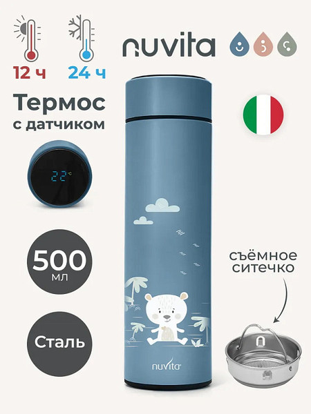 Изображение товара Термос для напитков Nuvita 4455 / NU-PPCP0056 (500мл, голубой)