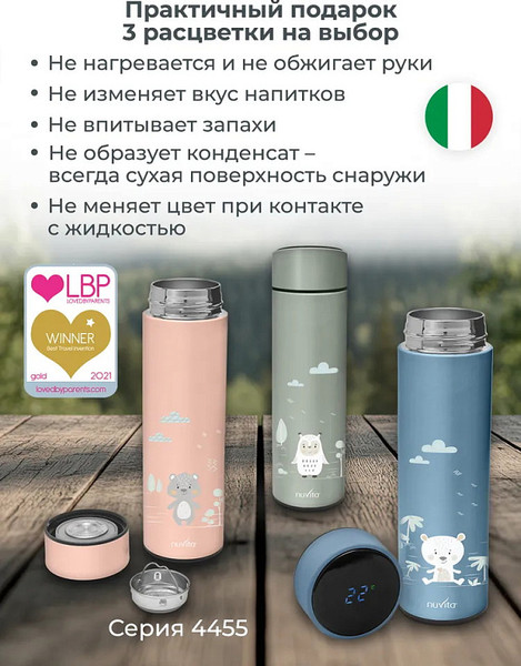 Изображение товара Термос для напитков Nuvita 4455 / NU-PPCP0056 (500мл, голубой)