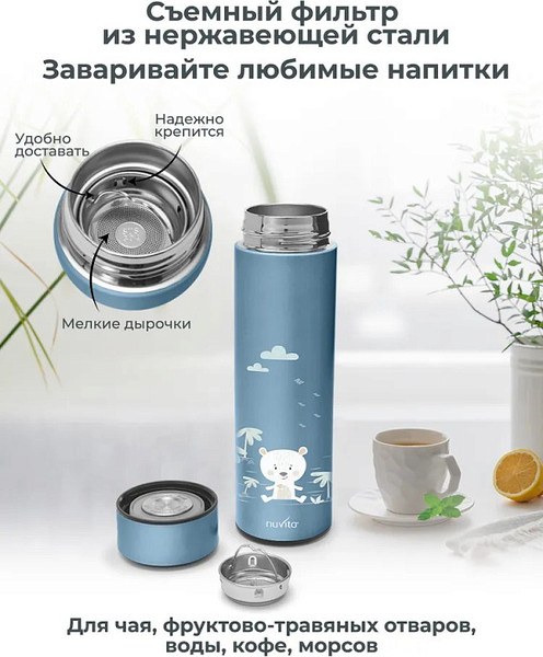 Изображение товара Термос для напитков Nuvita 4455 / NU-PPCP0056 (500мл, голубой)