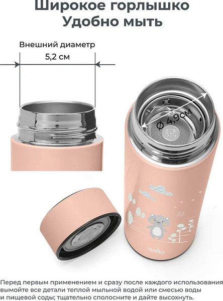Изображение товара Термос для напитков Nuvita 4455 / NU-PPCP0057 (500мл, розовый)