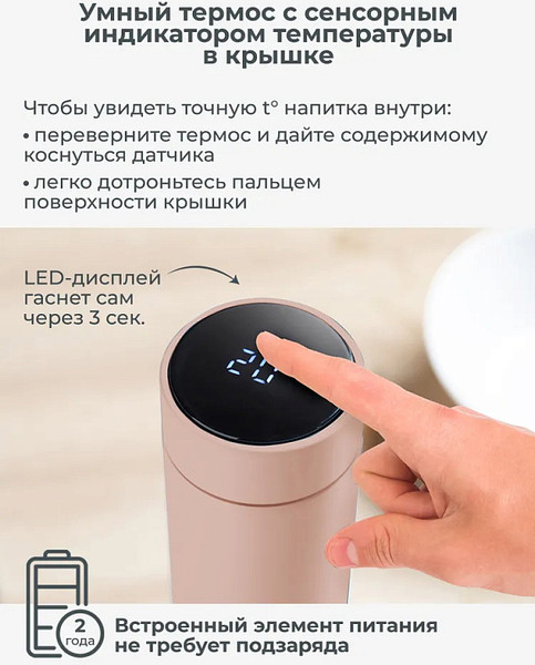 Изображение товара Термос для напитков Nuvita 4455 / NU-PPCP0057 (500мл, розовый)