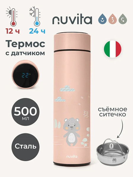 Изображение товара Термос для напитков Nuvita 4455 / NU-PPCP0057 (500мл, розовый)