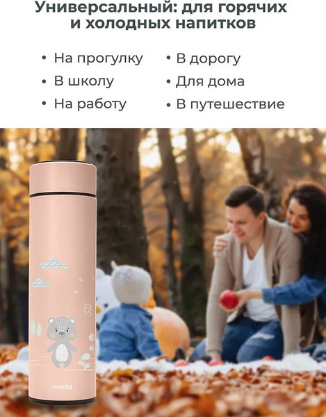 Изображение товара Термос для напитков Nuvita 4455 / NU-PPCP0057 (500мл, розовый)