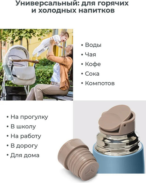 Изображение товара Термос для напитков Nuvita 4435 / NU-PPCP0054 (400мл, голубой)