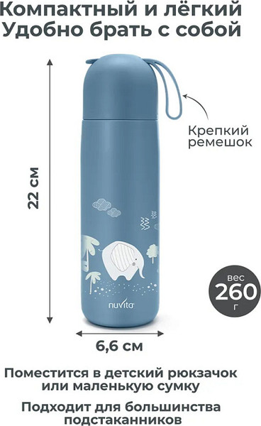 Изображение товара Термос для напитков Nuvita 4435 / NU-PPCP0054 (400мл, голубой)