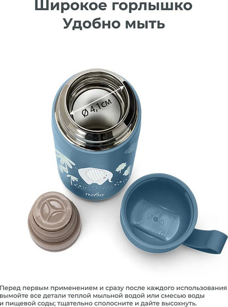 Изображение товара Термос для напитков Nuvita 4435 / NU-PPCP0054 (400мл, голубой)