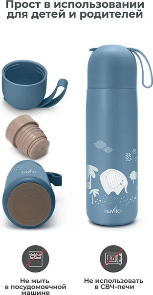 Изображение товара Термос для напитков Nuvita 4435 / NU-PPCP0054 (400мл, голубой)