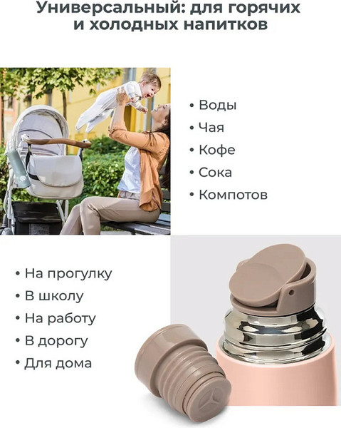 Изображение товара Термос для напитков Nuvita 4435 / NU-PPCP0055 (400мл, розовый)