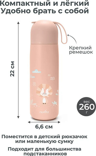 Изображение товара Термос для напитков Nuvita 4435 / NU-PPCP0055 (400мл, розовый)