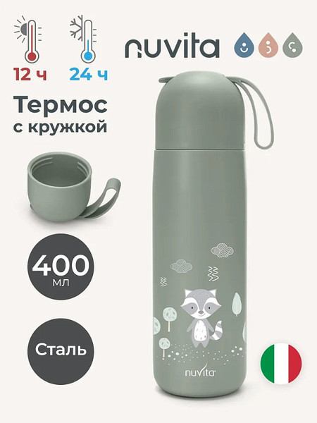Изображение товара Термос для напитков Nuvita 4435 / NU-PPCP0064 (400мл, серый)
