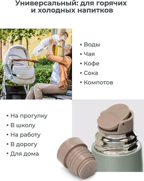 Изображение товара Термос для напитков Nuvita 4435 / NU-PPCP0064 (400мл, серый)