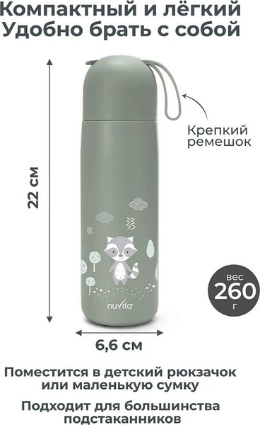 Изображение товара Термос для напитков Nuvita 4435 / NU-PPCP0064 (400мл, серый)