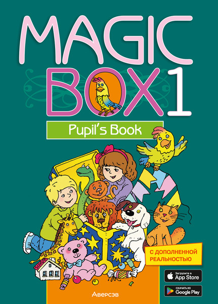 Изображение товара Учебное пособие Аверсэв Английский язык. Magic Box. 1 класс 2025 (Седунова Наталья и др.)