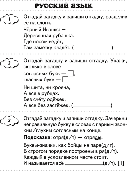 Изображение товара Рабочая тетрадь Аверсэв Переходим в 3 класс 2025, мягкая обложка (Голяш Галина)