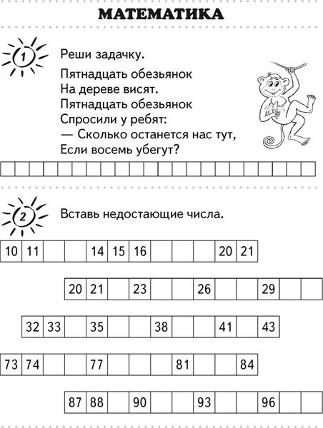 Изображение товара Рабочая тетрадь Аверсэв Переходим в 3 класс 2025, мягкая обложка (Голяш Галина)