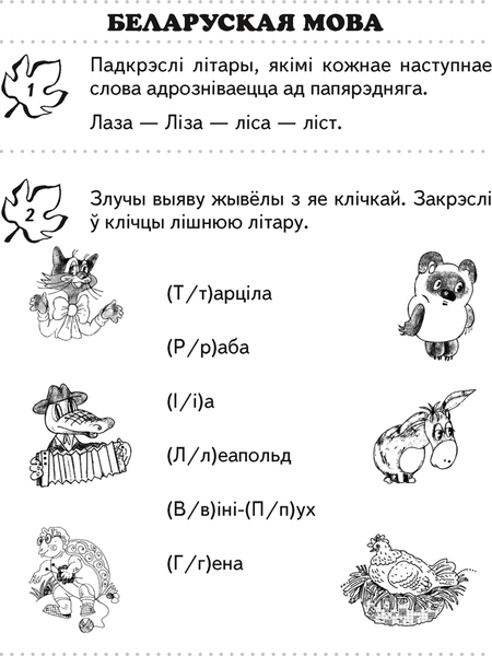 Изображение товара Рабочая тетрадь Аверсэв Переходим в 3 класс 2025, мягкая обложка (Голяш Галина)