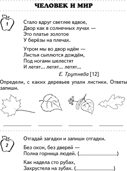 Изображение товара Рабочая тетрадь Аверсэв Переходим в 3 класс 2025, мягкая обложка (Голяш Галина)