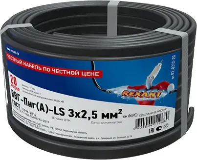 Изображение товара Кабель силовой Rexant ВВГ-Пнг(А)-LS / 01-8272-20 (20м)