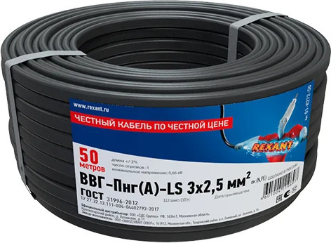 Изображение товара Кабель силовой Rexant ВВГ-Пнг(А)-LS / 01-8272-50 (50м)