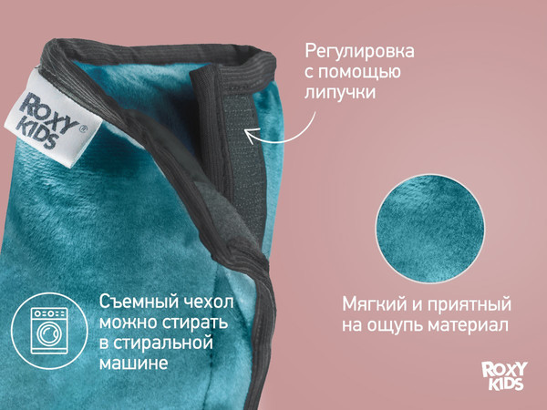 Изображение товара Подушка для автомобиля ROXY-KIDS RBB-001-OC (океан)