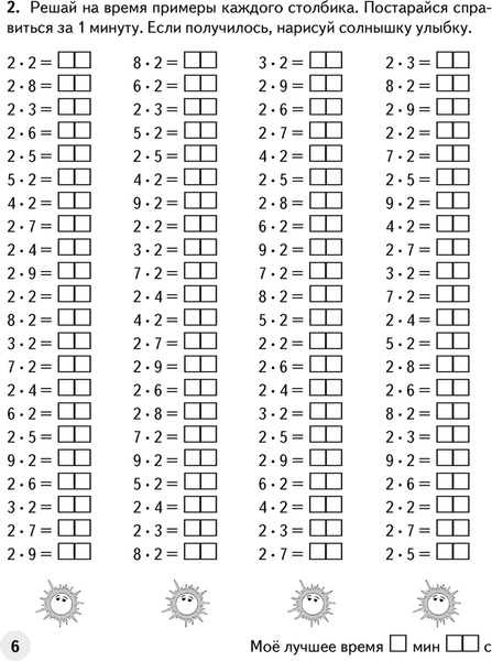 Изображение товара Рабочая тетрадь Аверсэв Математика. 3 класс. Устный счет 2025, мягкая обложка (Агейчик Наталья)
