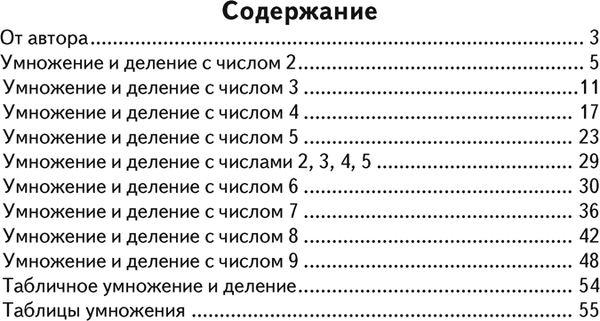Изображение товара Рабочая тетрадь Аверсэв Математика. 3 класс. Устный счет 2025, мягкая обложка (Агейчик Наталья)