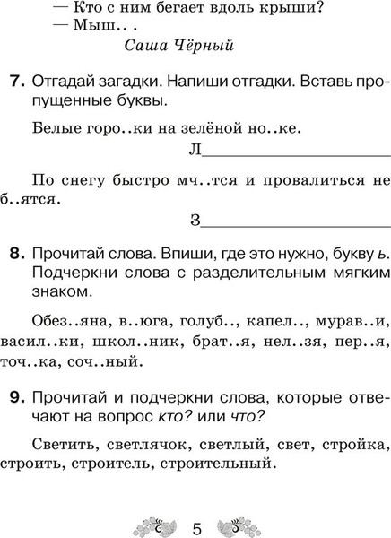Изображение товара Рабочая тетрадь Аверсэв Русский язык. 3 класс 2025, мягкая обложка (Верниковская Алла)