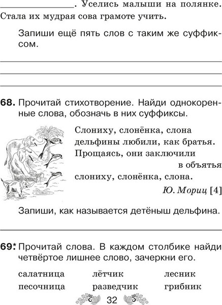 Изображение товара Рабочая тетрадь Аверсэв Русский язык. 3 класс 2025, мягкая обложка (Верниковская Алла)