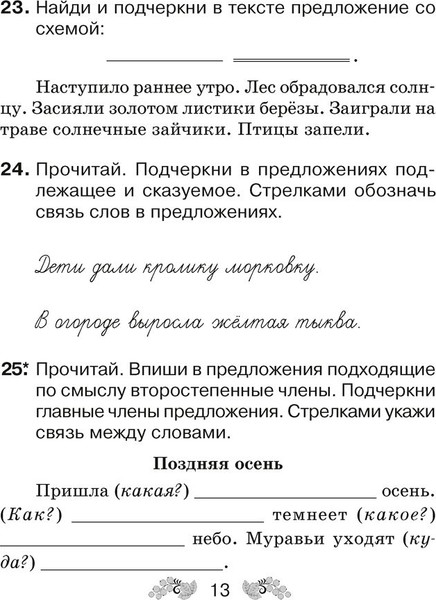 Изображение товара Рабочая тетрадь Аверсэв Русский язык. 3 класс 2025, мягкая обложка (Верниковская Алла)