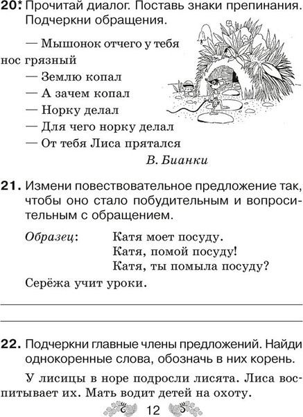 Изображение товара Рабочая тетрадь Аверсэв Русский язык. 3 класс 2025, мягкая обложка (Верниковская Алла)