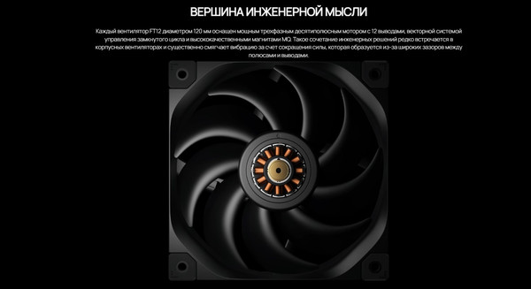 Изображение товара Вентилятор для корпуса Deepcool FT12 Black (R-FT12-BKWPN1-G)