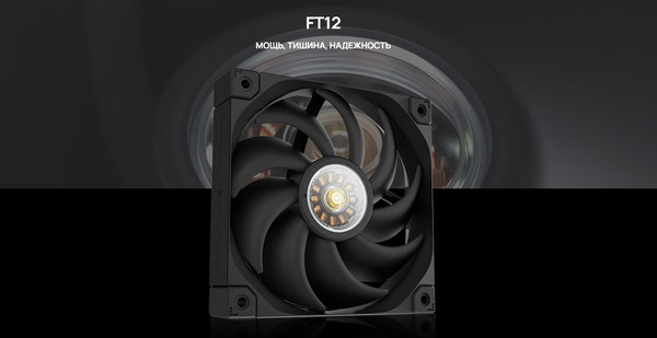 Изображение товара Вентилятор для корпуса Deepcool FT12 Black (R-FT12-BKWPN1-G)