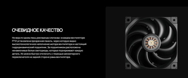 Изображение товара Вентилятор для корпуса Deepcool FT12 Black (R-FT12-BKWPN1-G)