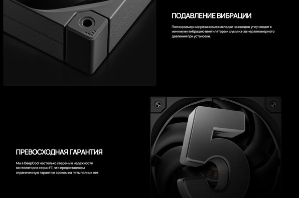 Изображение товара Вентилятор для корпуса Deepcool FT12 Black (R-FT12-BKWPN1-G)