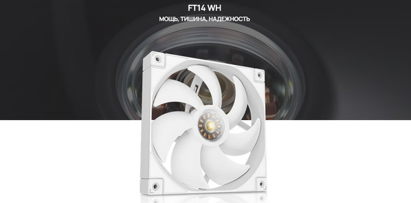 Изображение товара Вентилятор для корпуса Deepcool FT14 WH (R-FT14-WHWPN1-G)