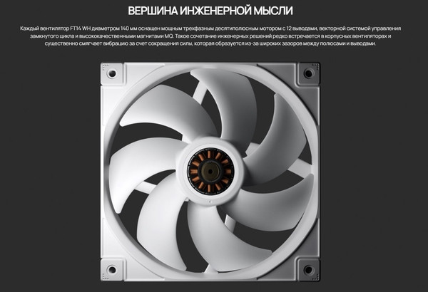Изображение товара Вентилятор для корпуса Deepcool FT14 WH (R-FT14-WHWPN1-G)