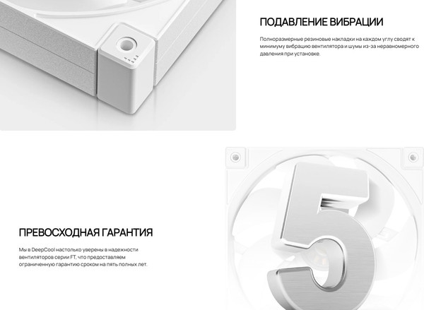 Изображение товара Вентилятор для корпуса Deepcool FT14 WH (R-FT14-WHWPN1-G)