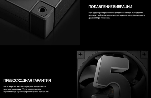 Изображение товара Вентилятор для корпуса Deepcool FT14 Black (R-FT14-BKWPN1-G)