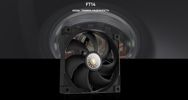 Изображение товара Вентилятор для корпуса Deepcool FT14 Black (R-FT14-BKWPN1-G)