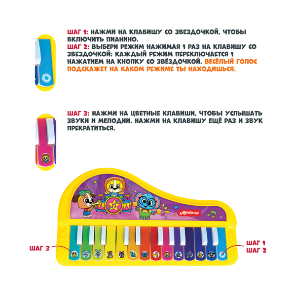Изображение товара Музыкальная игрушка Азбукварик Концерт друзей Волшебное пианино / 3383