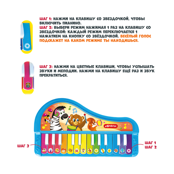 Изображение товара Музыкальная игрушка Азбукварик Любимые хиты Волшебное пианино / 3384