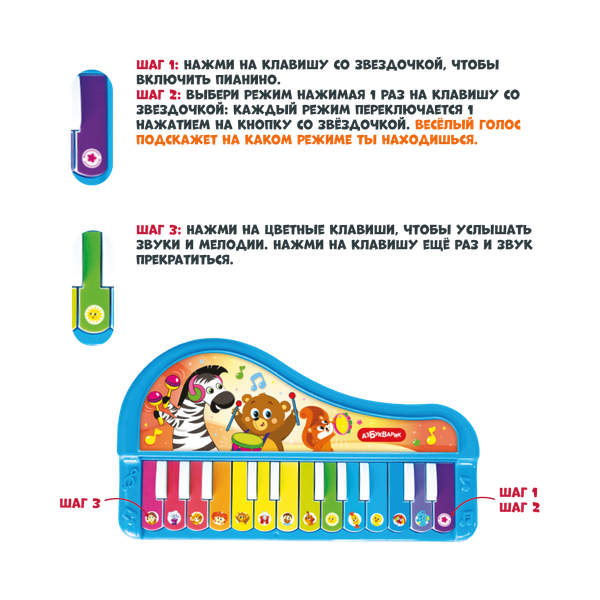 Изображение товара Музыкальная игрушка Азбукварик Мультидиско Волшебное пианино / 3385