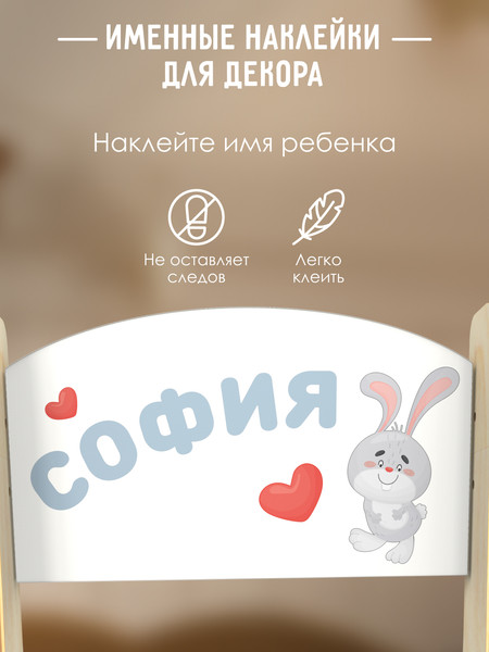 Изображение товара Стул детский Woody СК-1.2 / 08644 (белый)