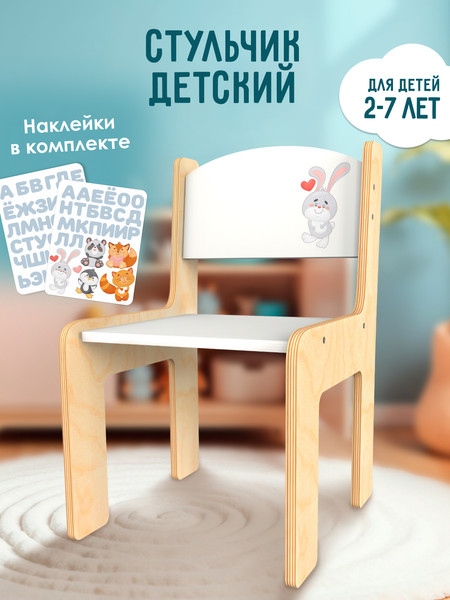 Изображение товара Стул детский Woody СК-1.2 / 08644 (белый)