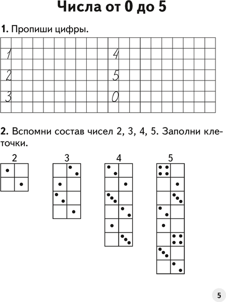 Изображение товара Рабочая тетрадь Аверсэв Математика. 1 класс. Устный счет 2025, мягкая обложка (Агейчик Наталья)