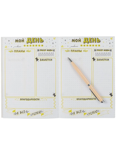 Изображение товара Планинг Проф-Пресс Планер-точкабук. Желтые листы / 4680088422558