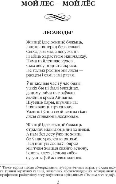 Изображение товара Книга Издательство Беларусь Белае сонца бяроз, мягкая обложка (Зэкау Анатоль)
